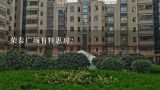 荣泰广场有特惠房？我今年考虑从深圳回长沙，打算在岳麓区买个小公寓自己住，大家有推荐的吗?