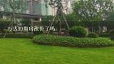 万达的期房涨价了吗,南京万达西地二手房均价多少钱一平米？