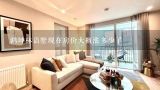 鸿坤林语墅现在房价大概涨多少了,鸿坤林语墅在北京哪个区啊？