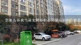 您能告诉我当前芜湖市中心区域房屋的价格范围吗？