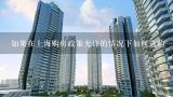 如果在上海购房政策允许的情况下如何选购一套合适的房子？有哪些需要注意的事项或是技巧要掌握？